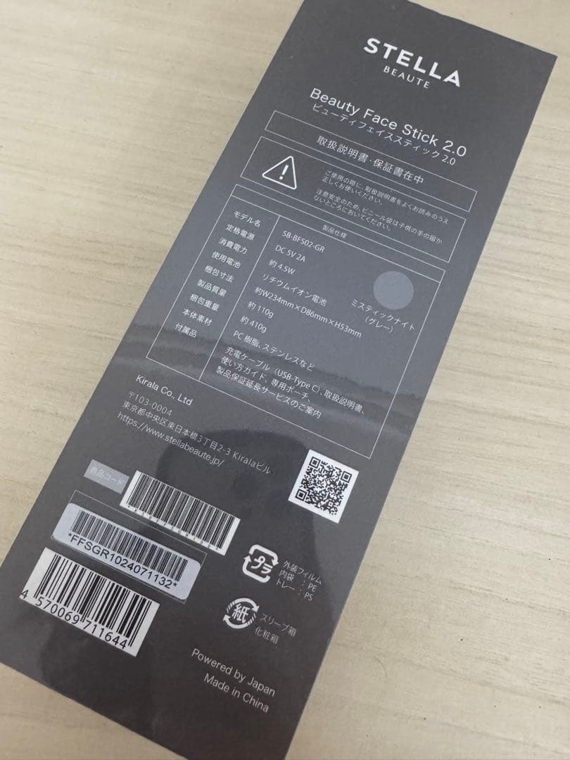 新品未開封‼︎STELLA BEAUTE Beauty Face Stick2.0