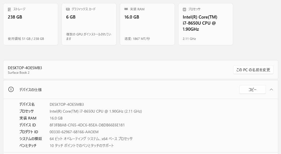 【Microsoft】Surface Book 2 15インチ