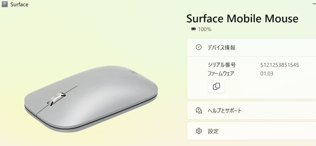 【Microsoft】Surface Book 2 15インチ