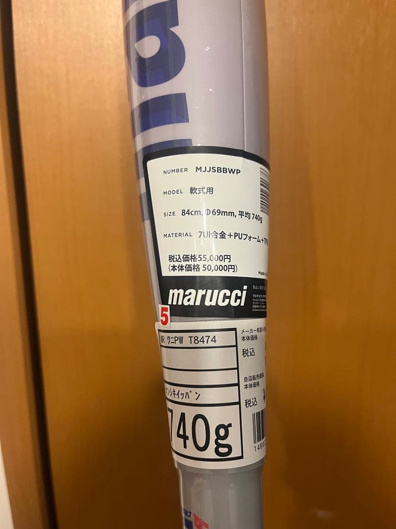 ワニクラッシャー青