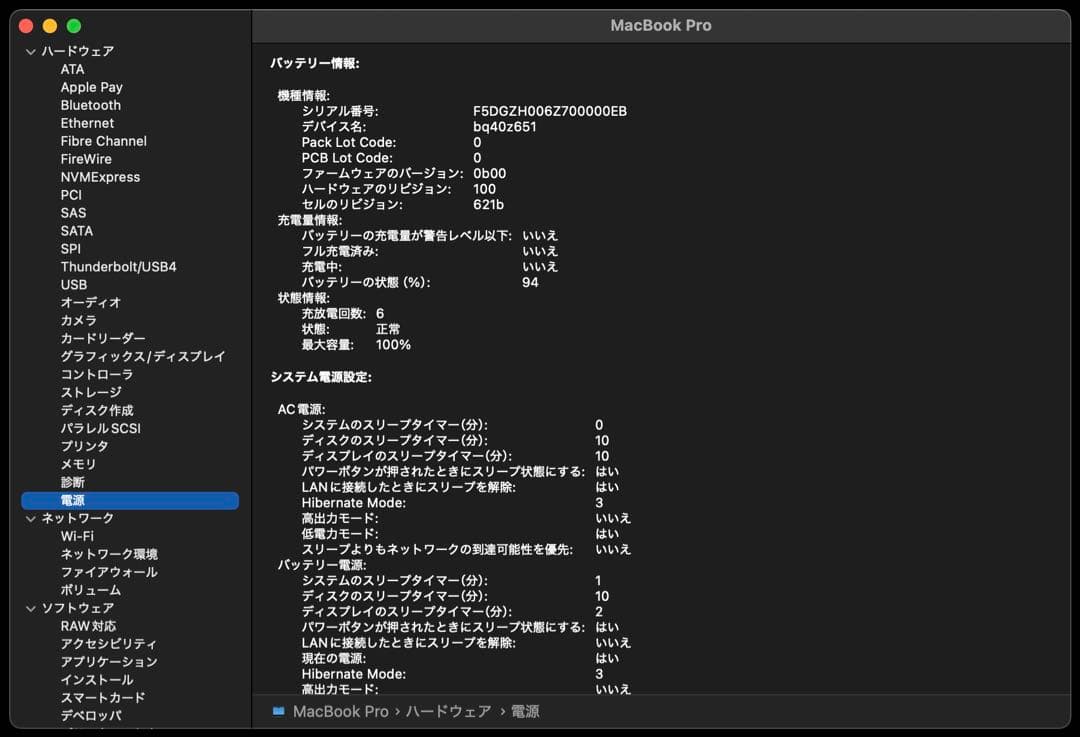 migue MacBook Pro 2023 M3 Max 14インチ