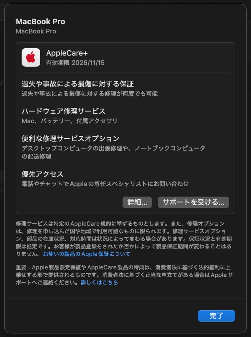 migue MacBook Pro 2023 M3 Max 14インチ