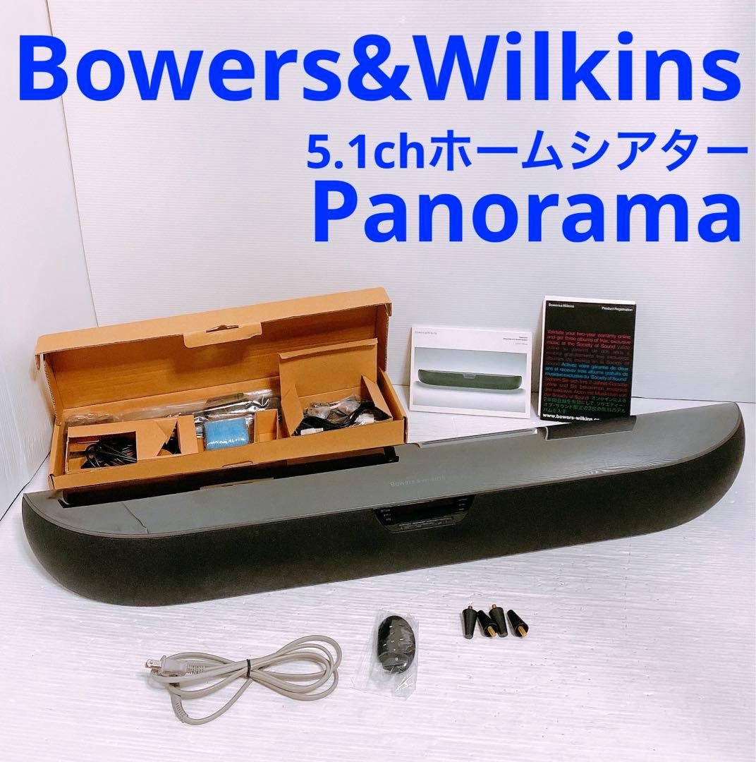Bowers&Wilkins Panorama 5.1chサウンドシステム