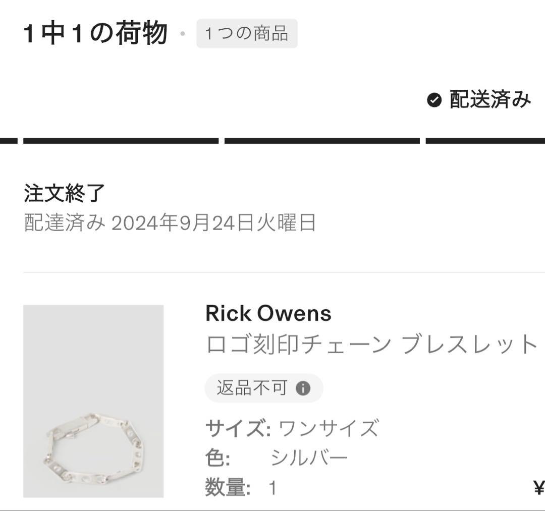 Rick Owensロゴ刻印チェーンブレスレット