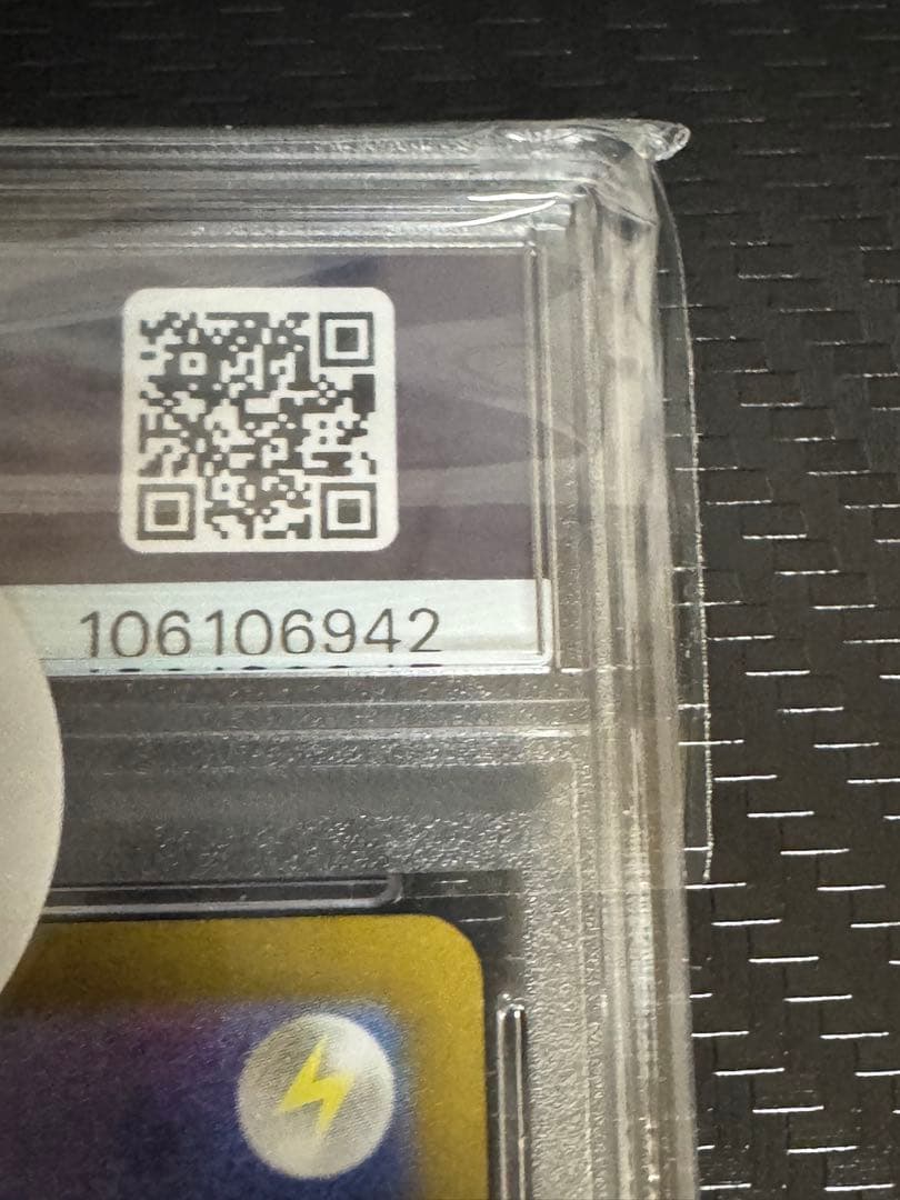 ポケカ ブラッキーex SAR psa10