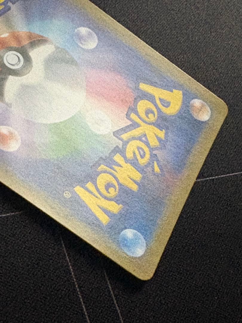 ゲンガー＆ミミッキュGX SR 102/095 0211-9