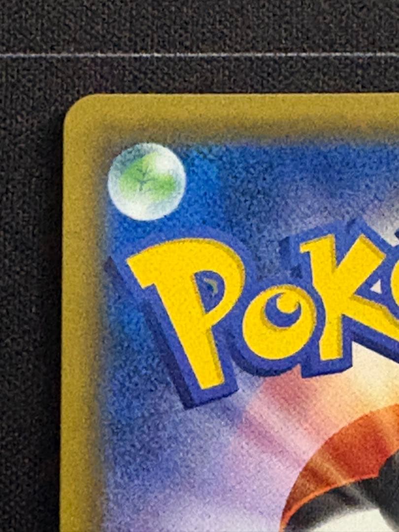 ゲンガー＆ミミッキュGX SR 102/095 0211-9