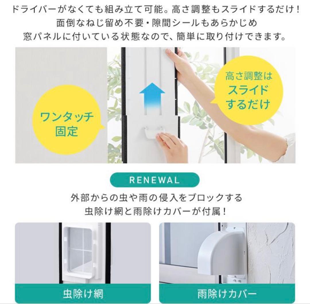 アイリスオーヤマ　スポットクーラー　IPP-2225U