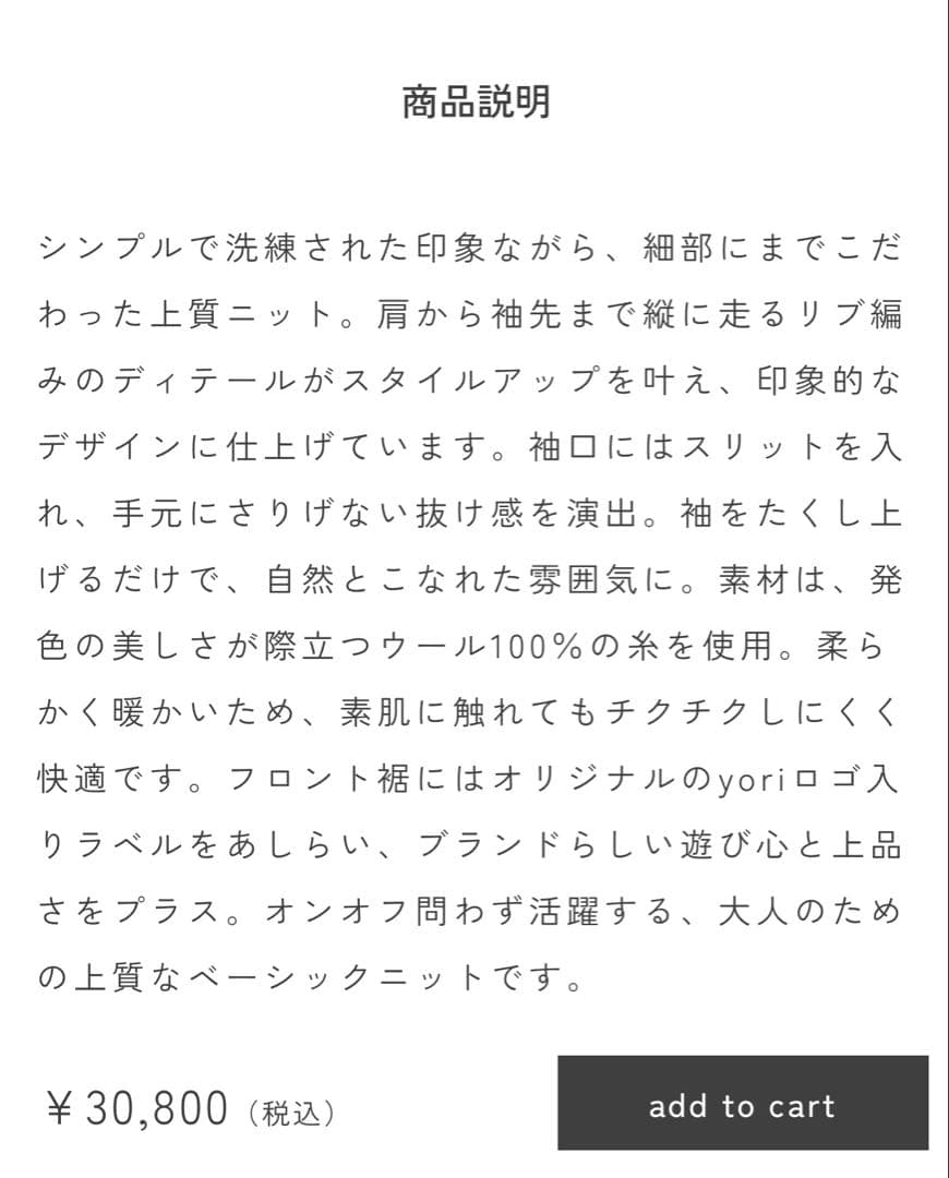 あお様【新品】yori ヨリ　カプリニット2025AW ホワイト 36