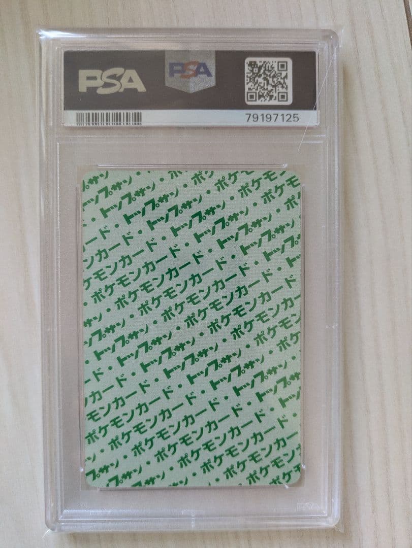 トップサン　コダック　PSA10　グリーンバック　ポケモンカード