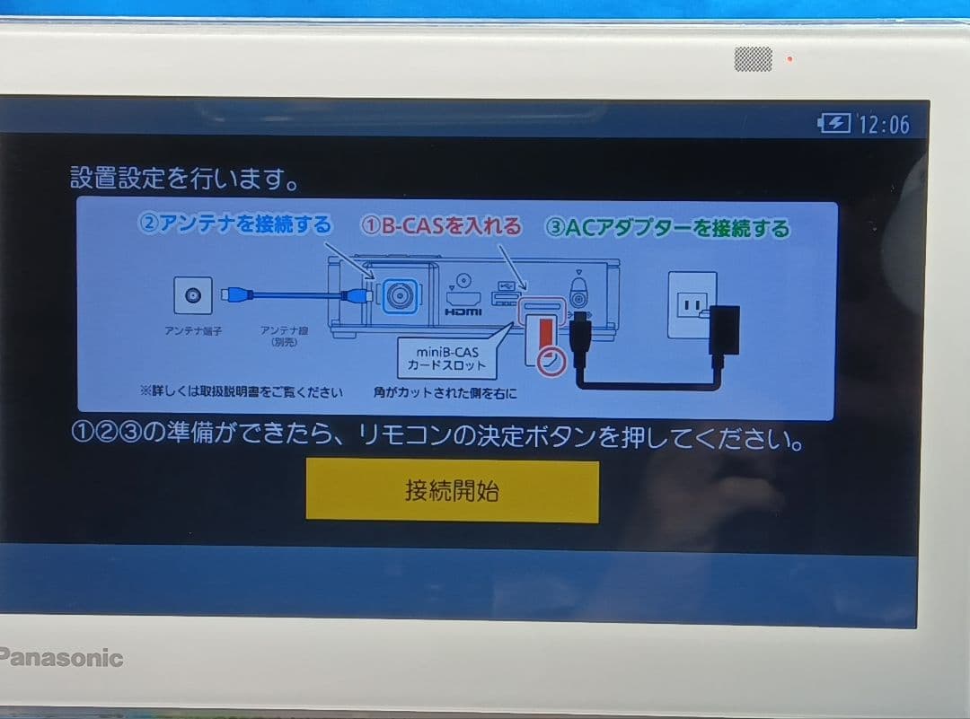 パナソニック 10V型 UN-10E9-W　ワイヤレス液晶TV 3.5時間使用可