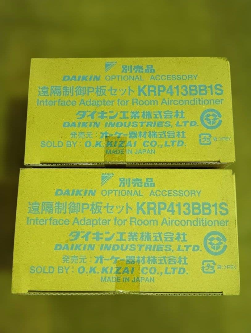 ダイキン　KRP413BB1S　遠隔制御P板セット　2台