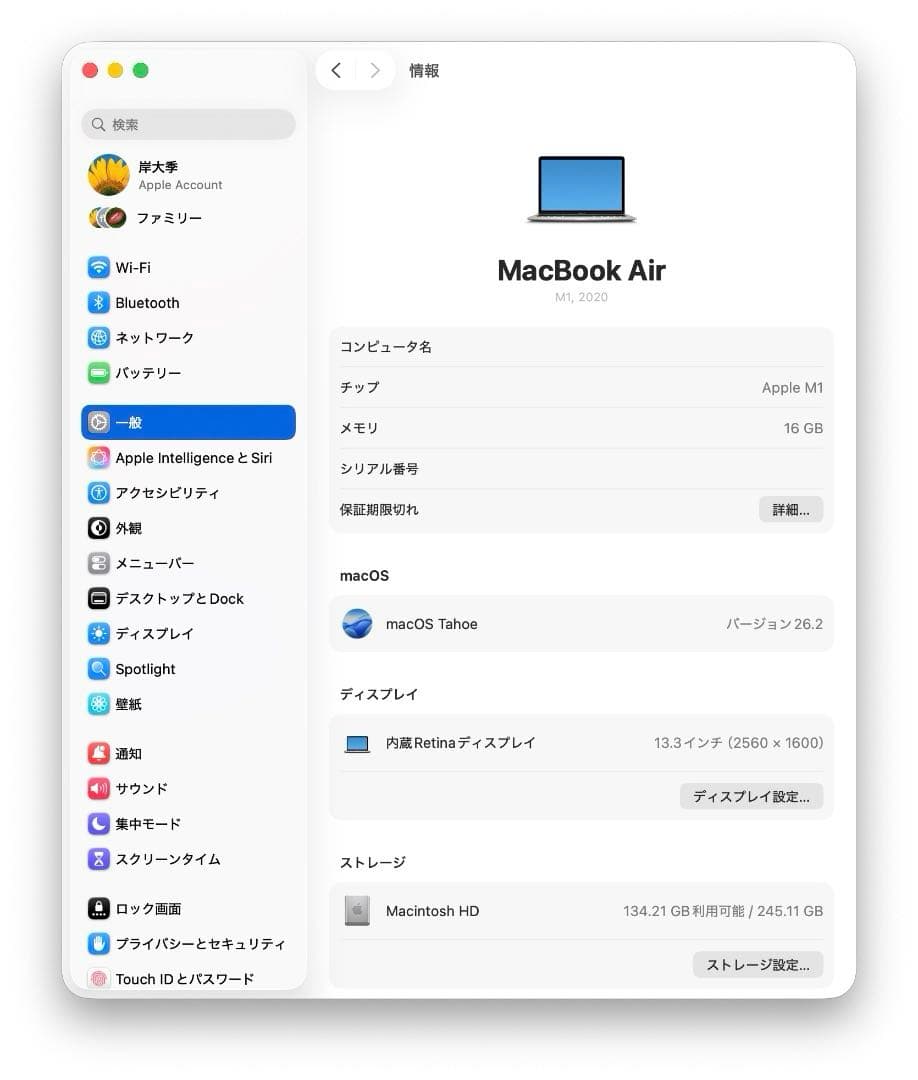 MacBook本体 MacBook Air M1 256GB 16GB