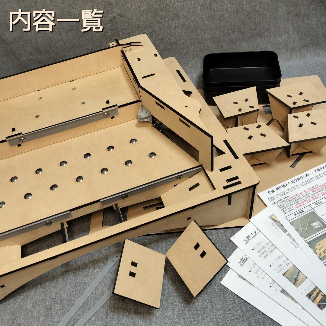 【てん】木製メダルゲームEX