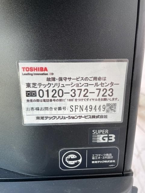 e-STUDIO2525AC 業務用複合機 本体