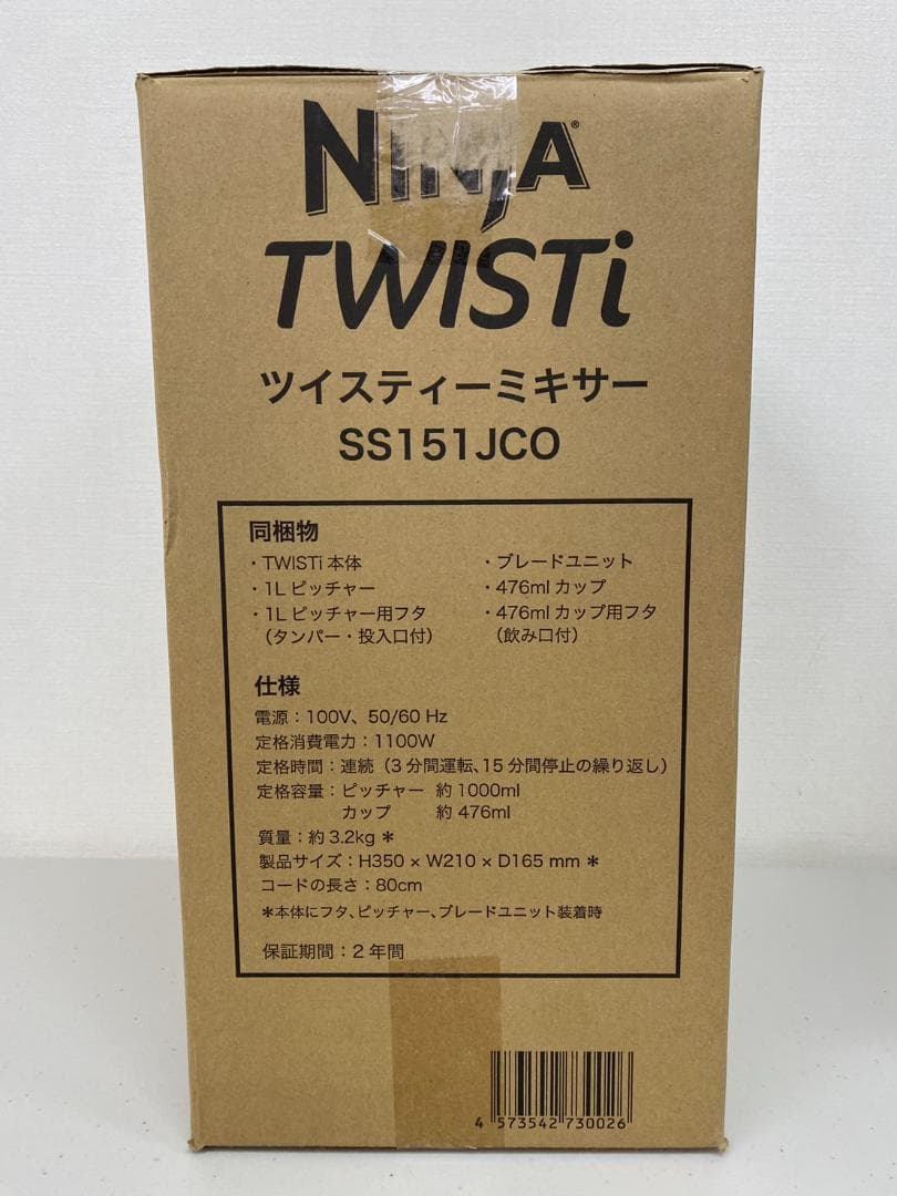 未使用品 NINJA Twisti ミキサーセット SS151JCO