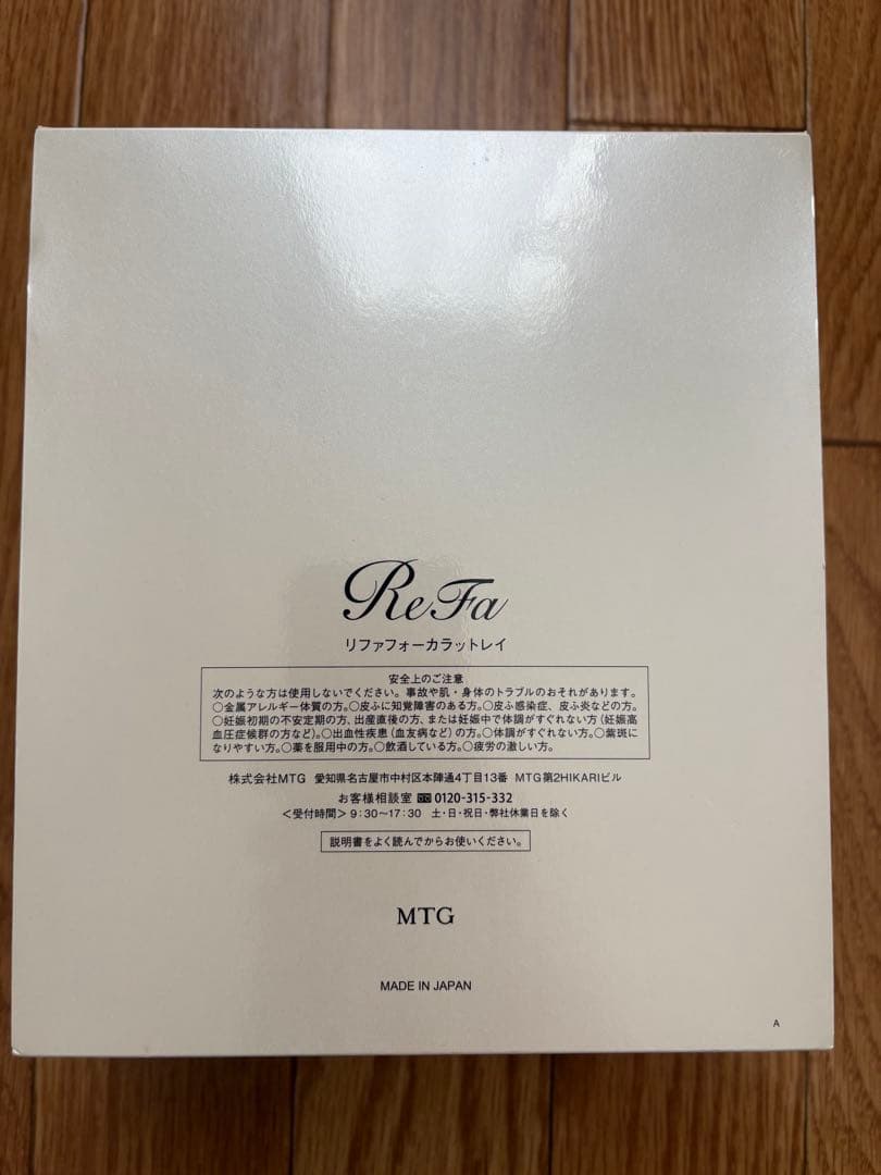 リファ　フォーカラットレイ