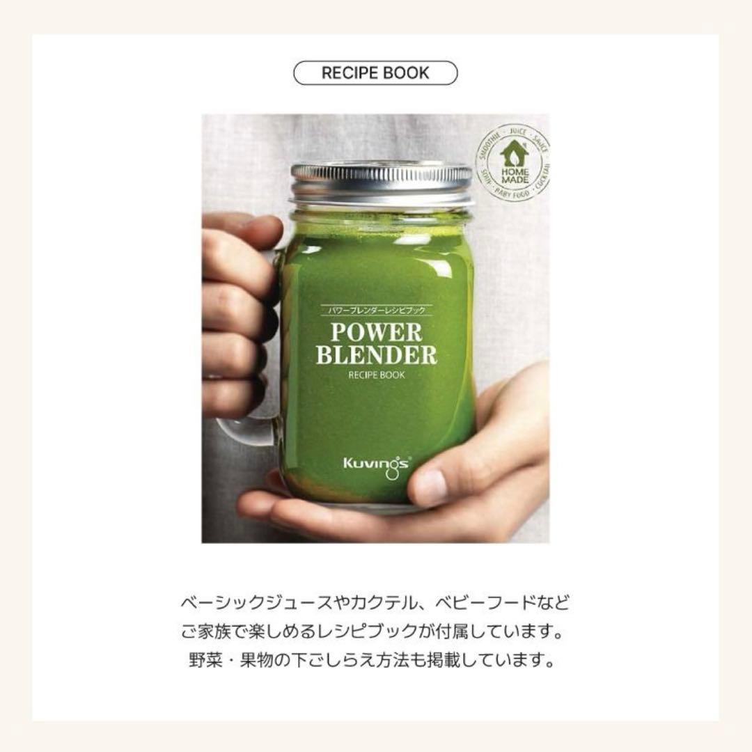【新品未開封品】Kuvings パワーブレンダー