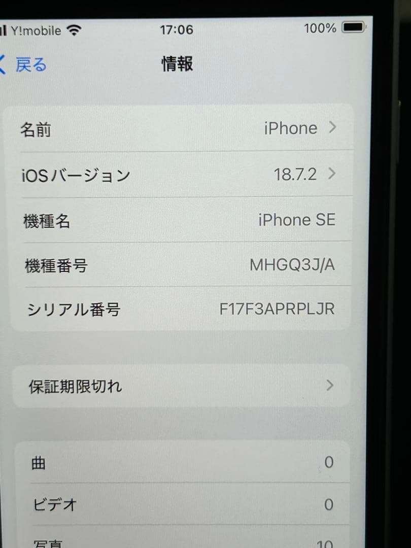 ち*る様 【きれい!!】✴︎SIMフリー Apple iPhoneSE2 64G