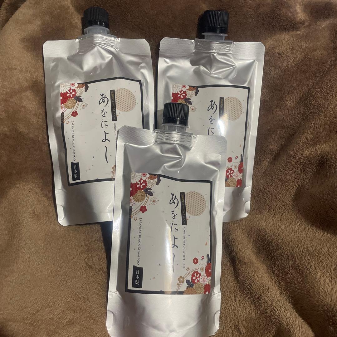 あをに よし カラーシャンプー 3個セット