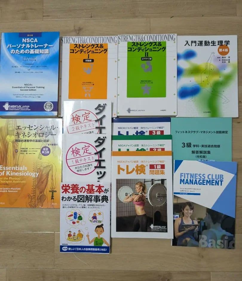 NSCA パーソナルトレーナーのための基礎知識、その他