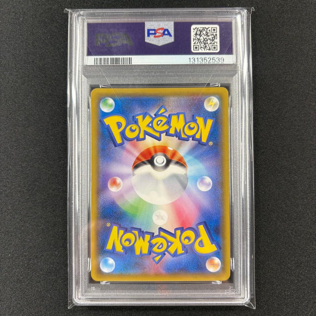 【PSA9】ゲンガー＆ミミッキュGX RR/Gengar & Mimikyu