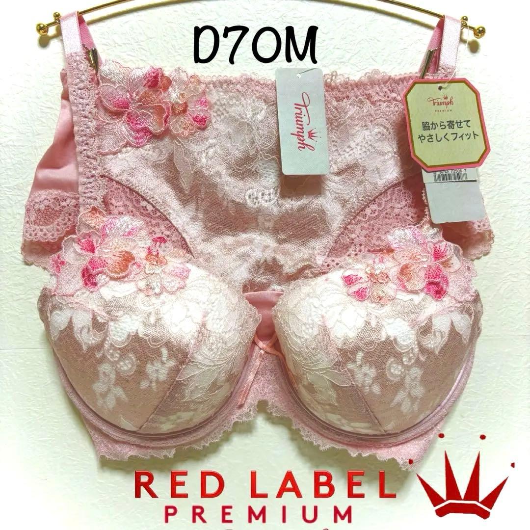 D70M トリンプ プレミアム 脇から寄せてやさしくフィット ブラ＆ショーツ