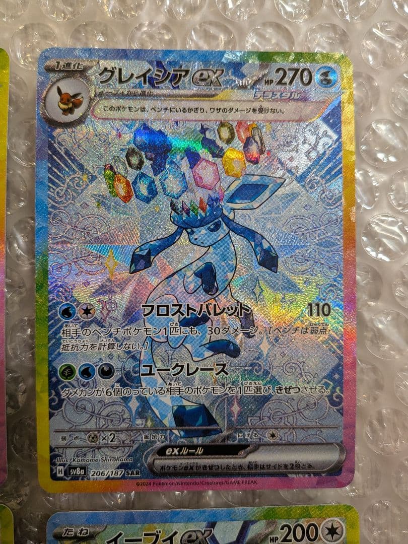 お得　ポケモンカード　テラスタルフェス ブイズ　4枚