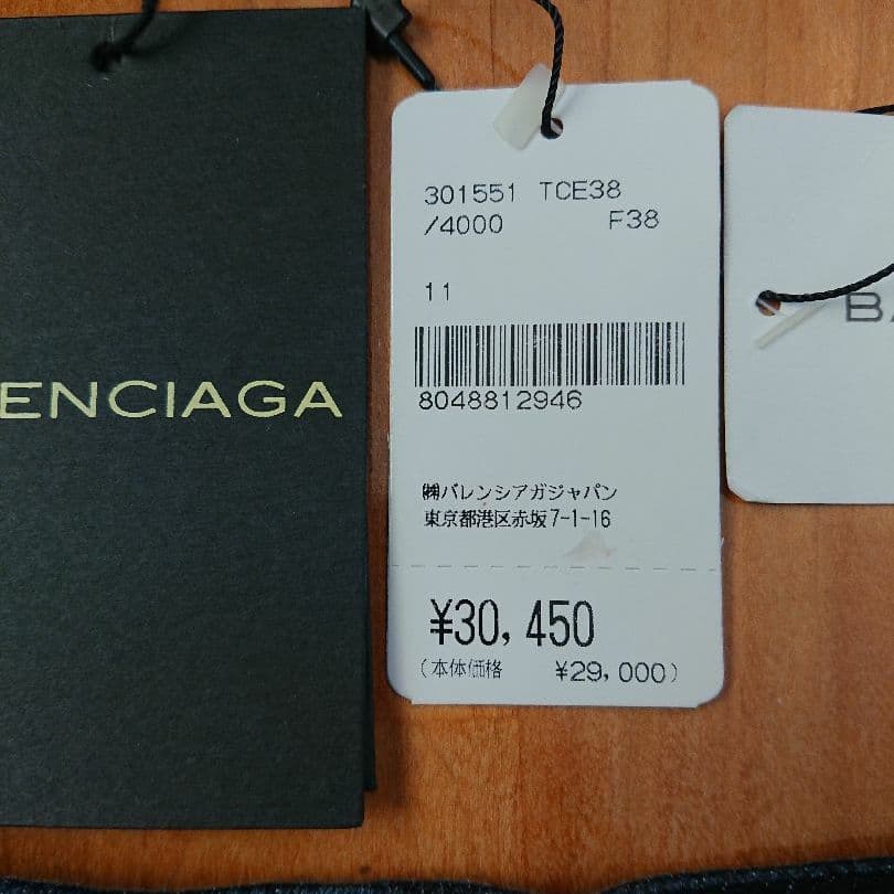 バレンシアガ スキニー デニム 新品