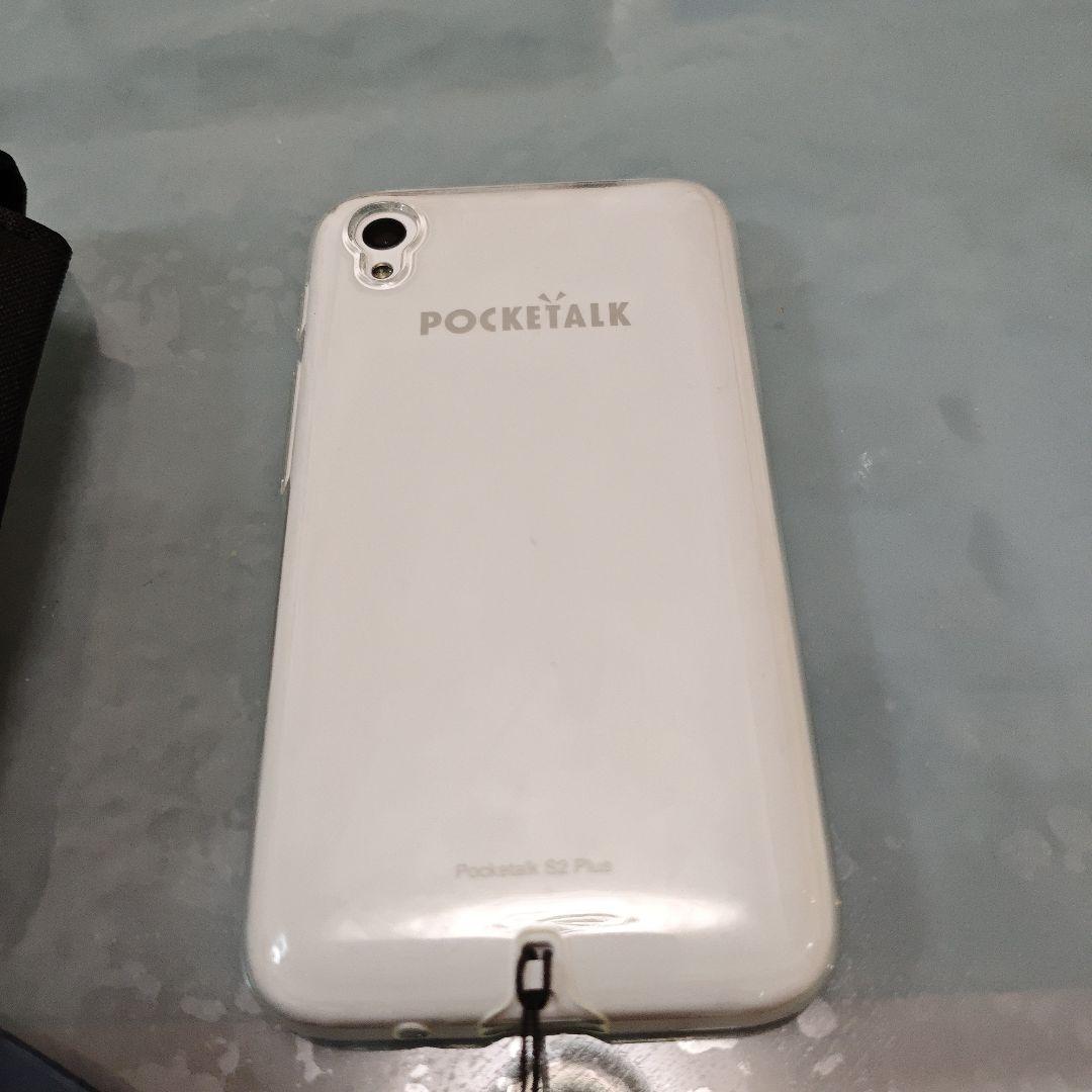 POCKETALK 翻訳機 ケース付き S2 Plus 通信 残り１年4ヶ月