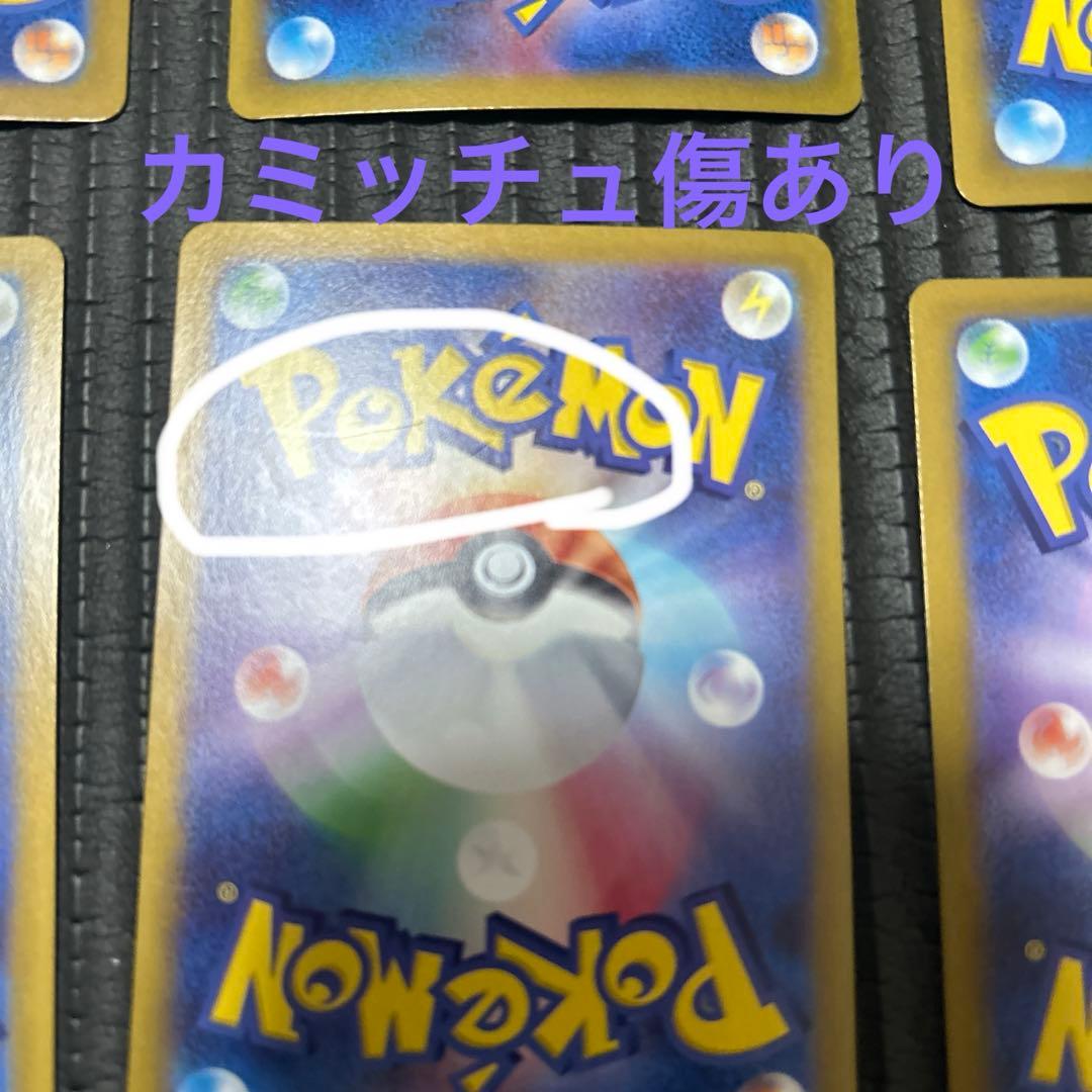 さ*う様 ポケカAR Sまとめ売り42枚