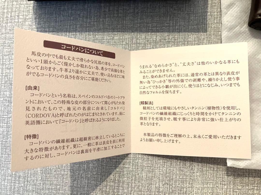 Paul smith コードバン　ケース　美品