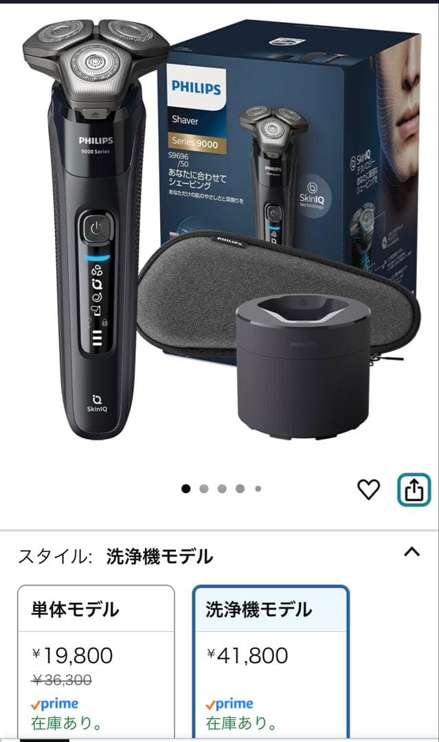 Philips 9000 Series メンズ電気シェーバー