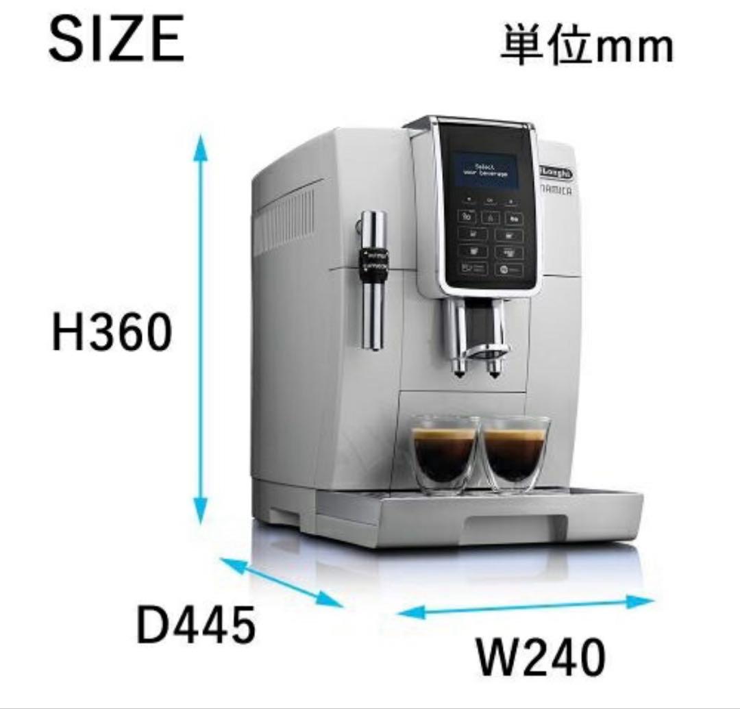 【新品未使用】デロンギ ディナミカ 全自動コーヒーマシン