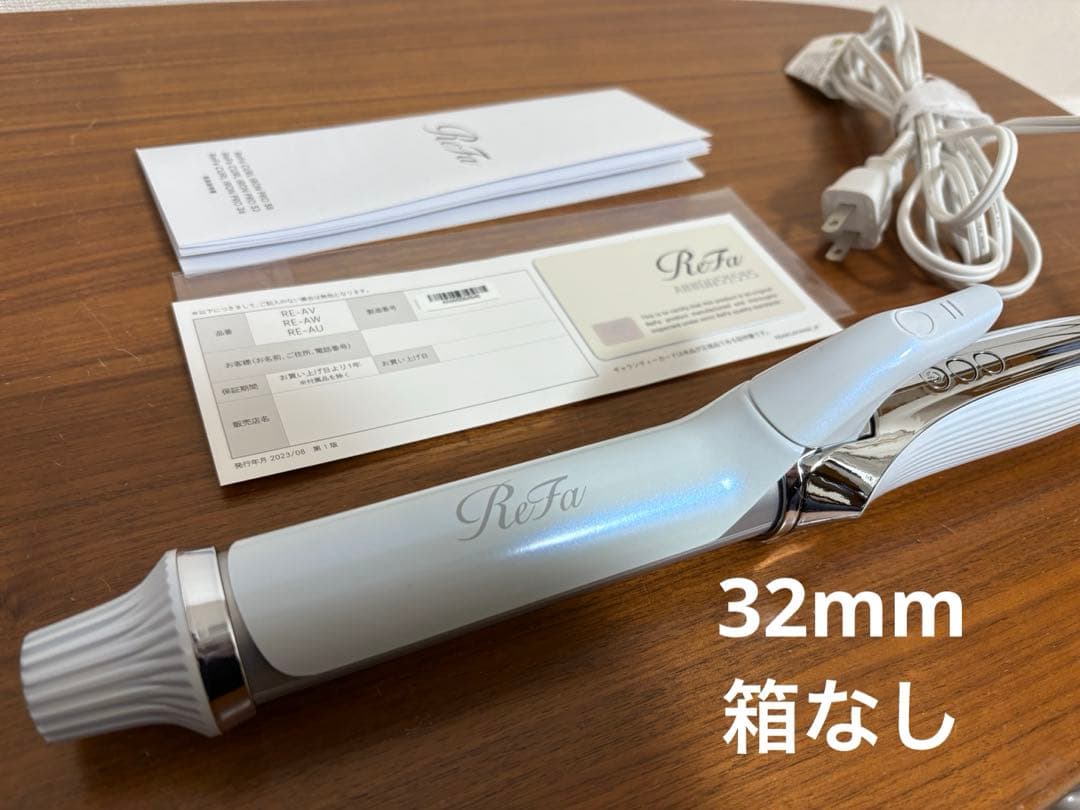 ReFa ヘアアイロン32mm 2024製