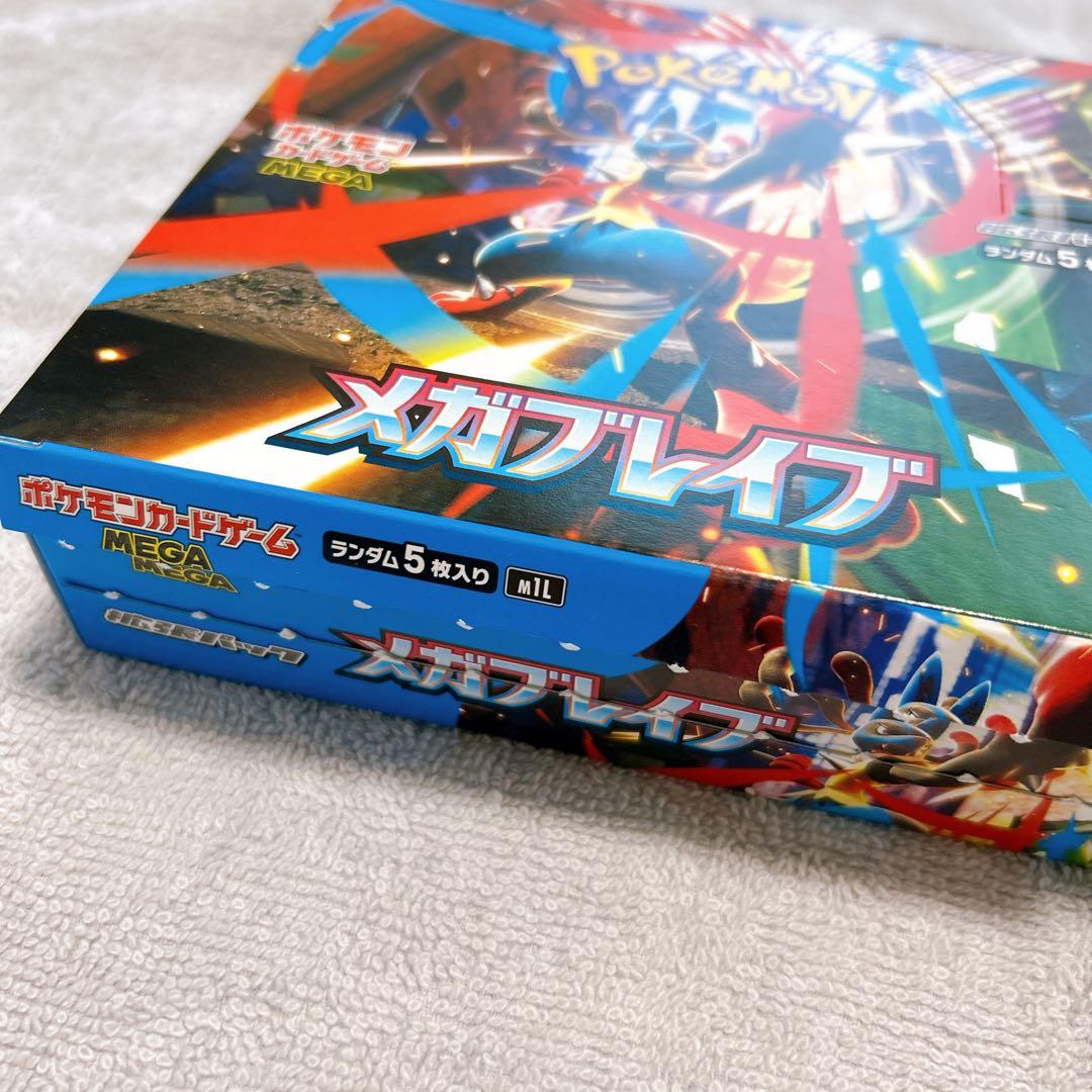 メガブレイブ&メガシンフォニア2BOXずつ計4BOXペりペりなし 封入率一致品