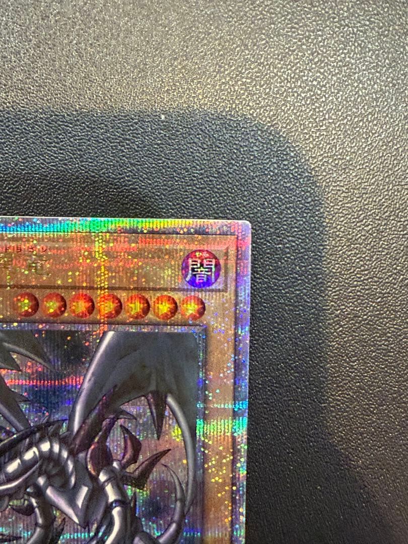 真紅眼の黒竜　レッドアイズ・ブラックドラゴン　25thシークレットレア　クオシク