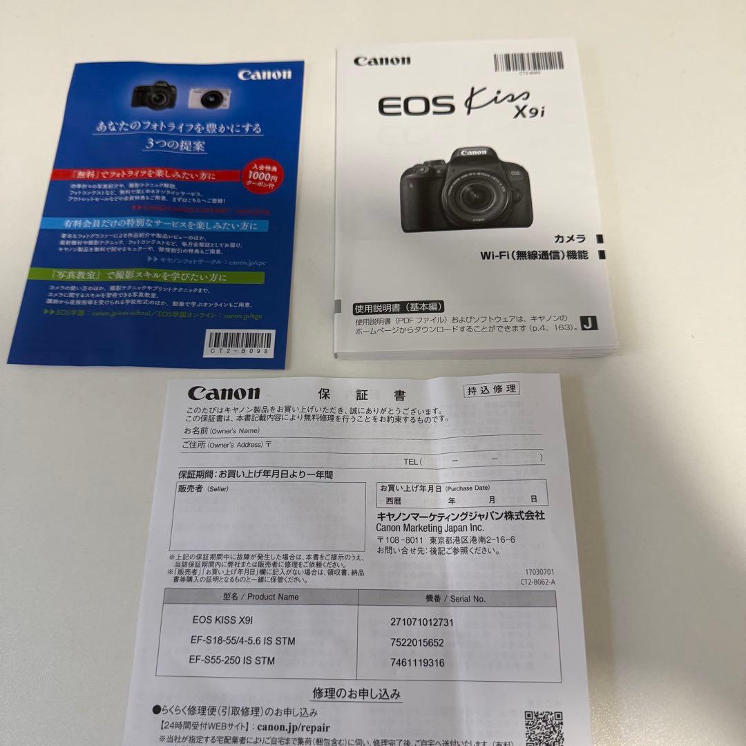 Canon EOS Kiss X9i ダブルズームレンズセット