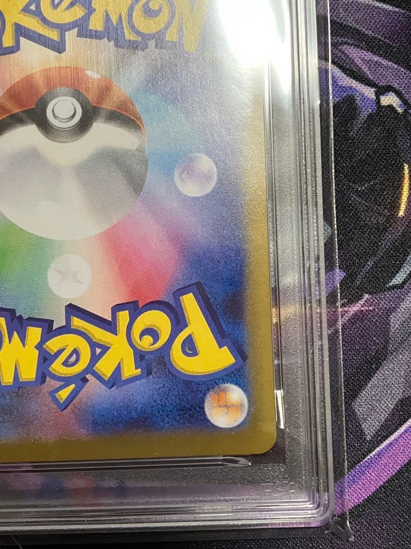 ポケカ　MレックウザEX psa10 25th