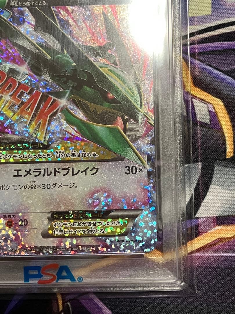 ポケカ　MレックウザEX psa10 25th