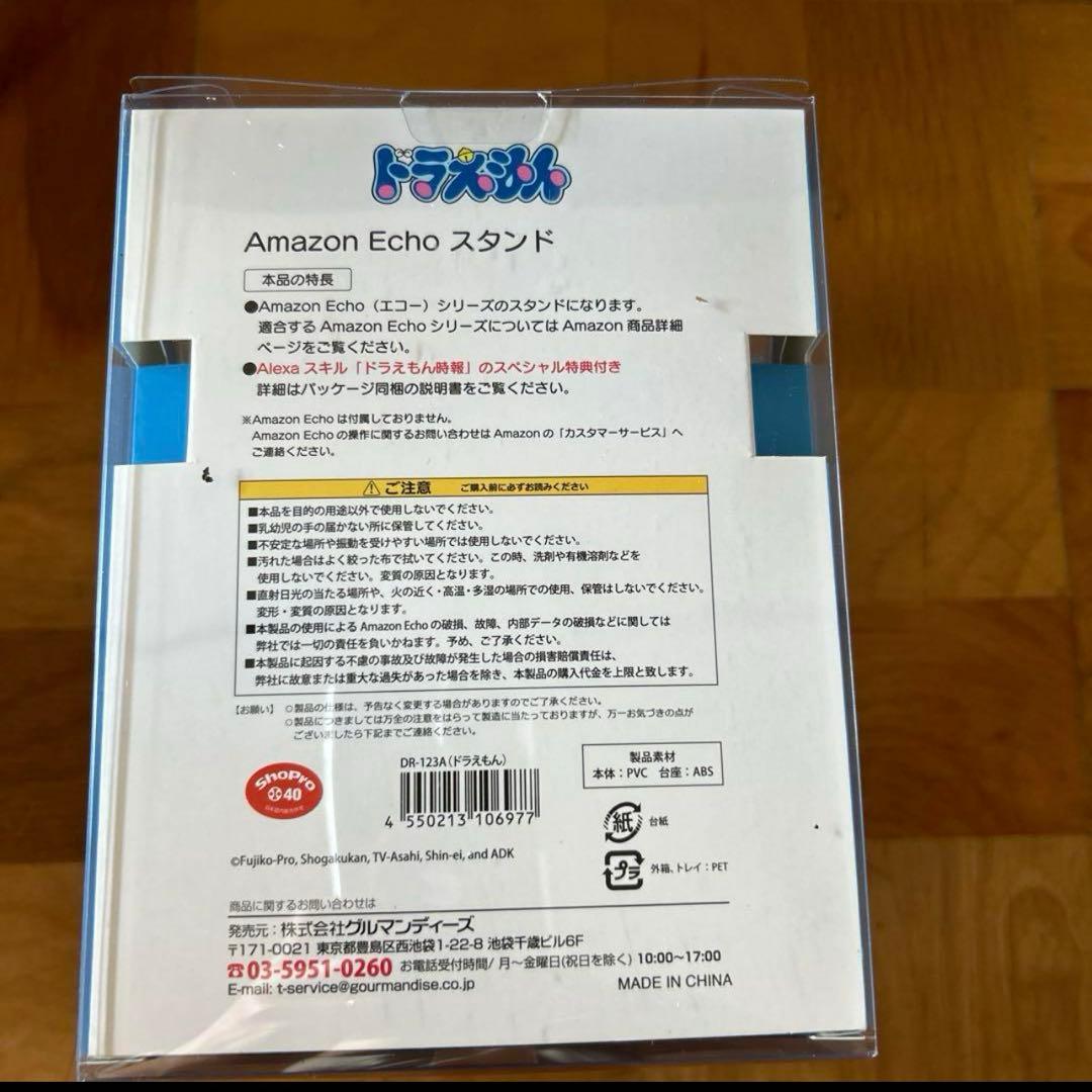 Amazon 公式　Echo Dot Echo Pop専用 ドラえもんスタンド