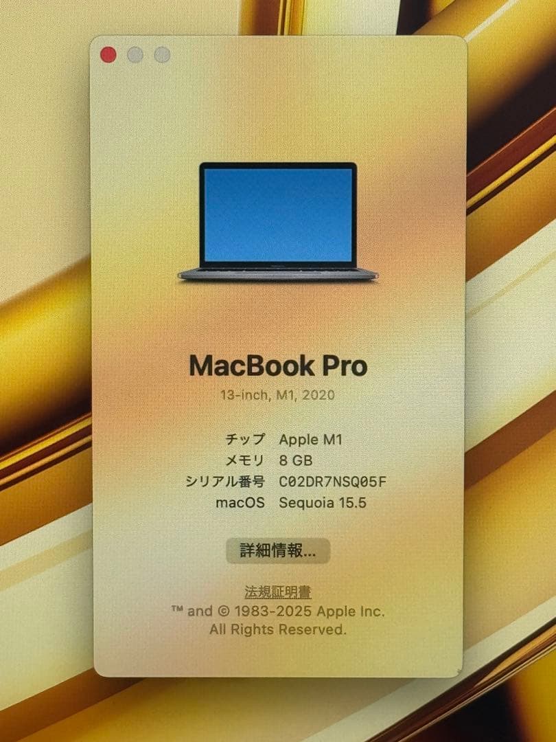 MacBook本体 MacBook Pro 2020 m1 8GB 512GB