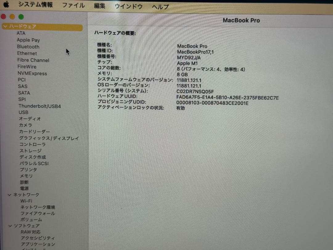 MacBook本体 MacBook Pro 2020 m1 8GB 512GB