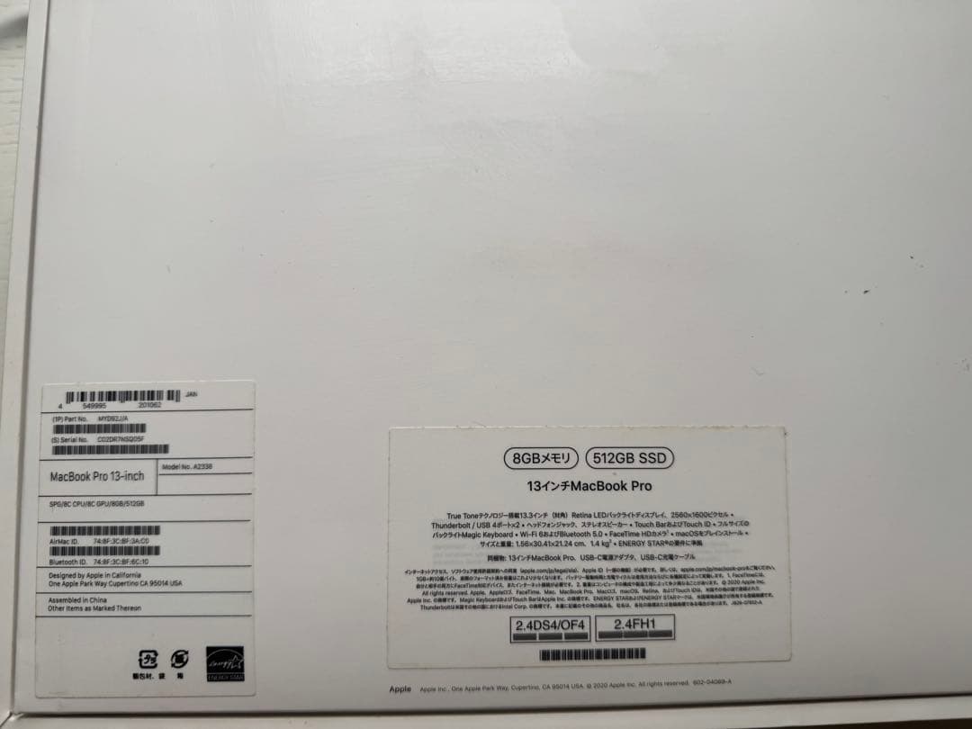 MacBook本体 MacBook Pro 2020 m1 8GB 512GB