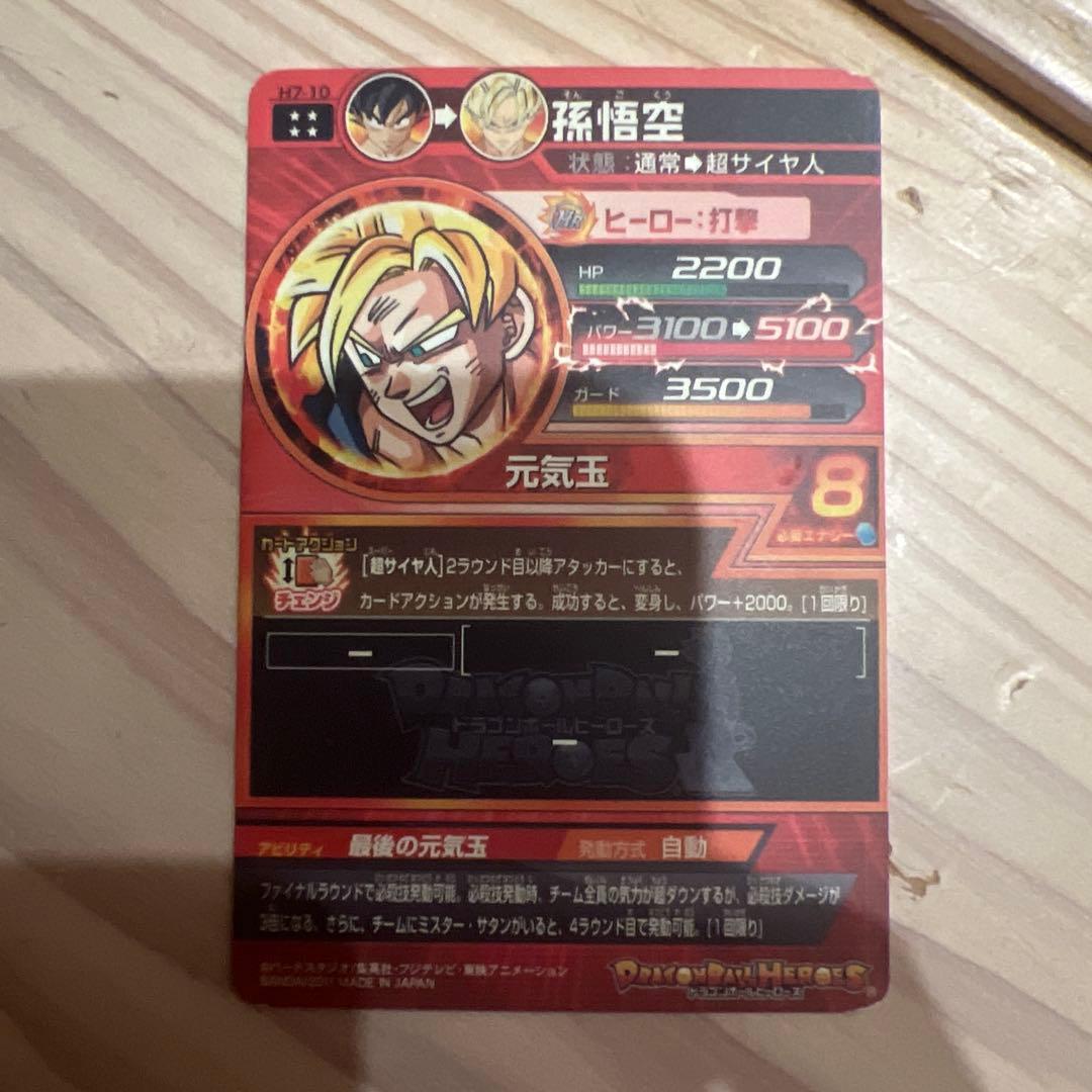 ドラゴンボールヒーローズ　まとめ売り