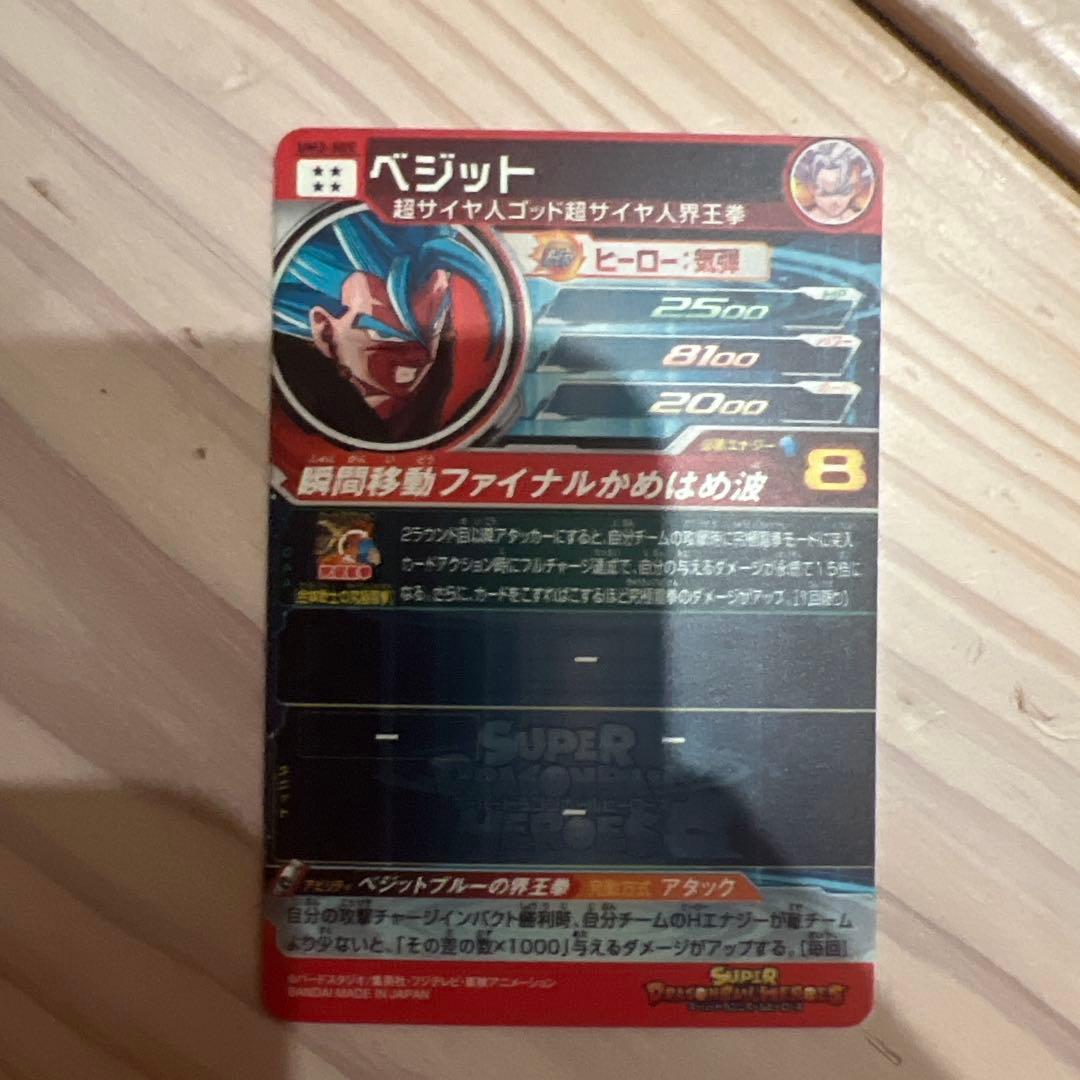 ドラゴンボールヒーローズ　まとめ売り