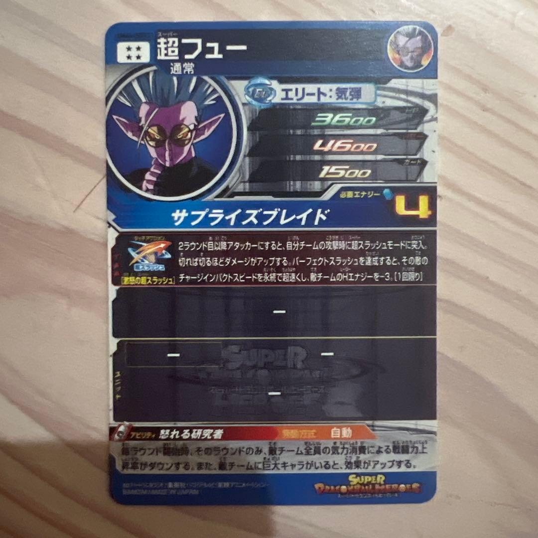 ドラゴンボールヒーローズ　まとめ売り