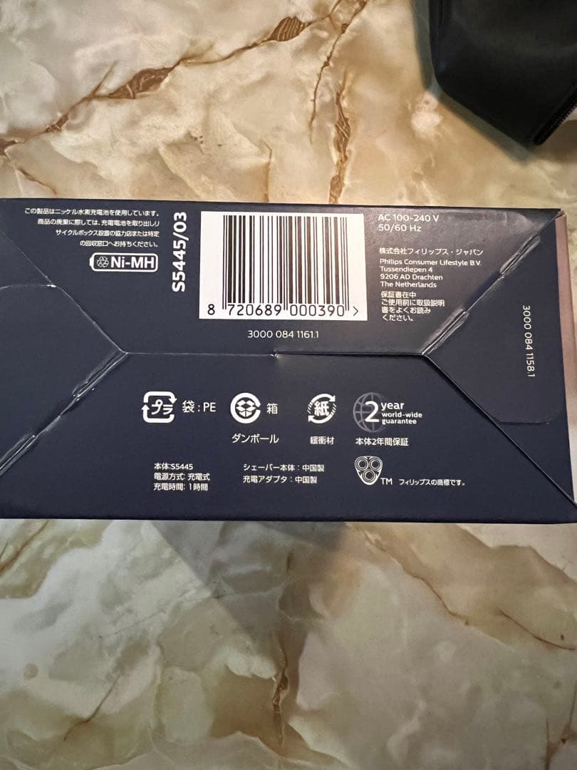 お値下げ【新品未使用】PHILIPS series5000 髭剃り