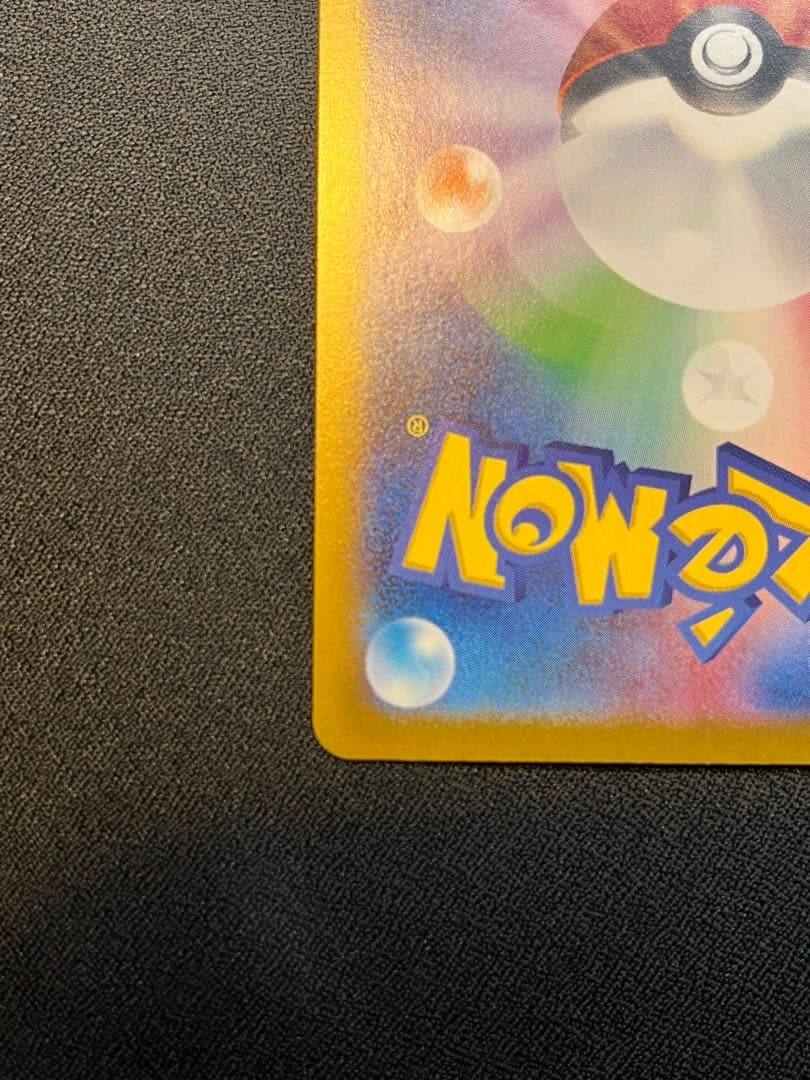 テラスタルフェス シャワーズex SAR シャワーズマスボミラー セット