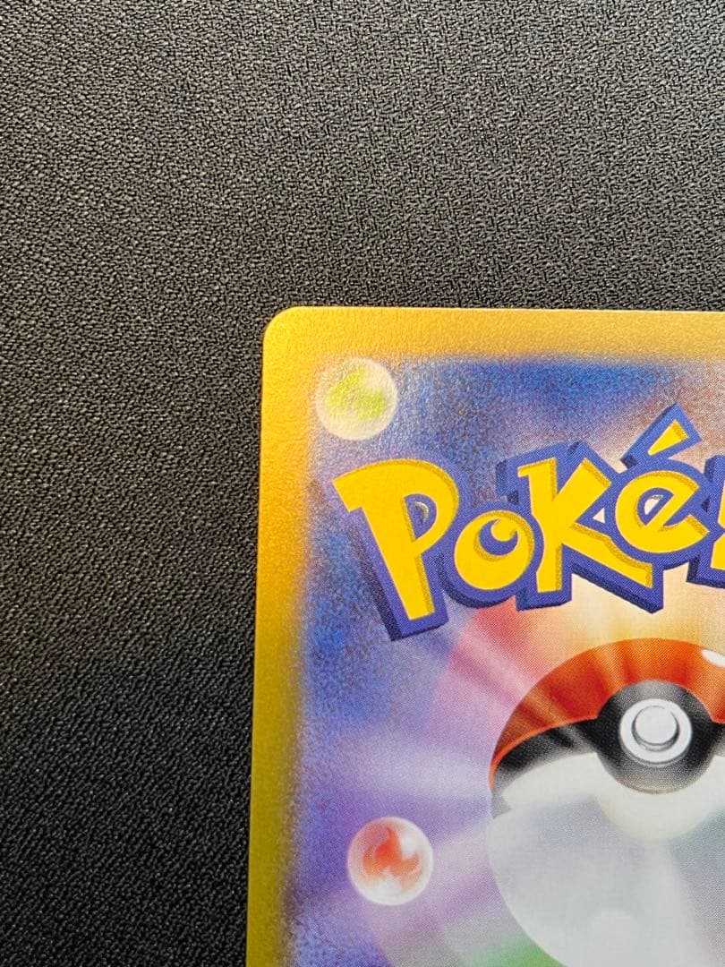 テラスタルフェス シャワーズex SAR シャワーズマスボミラー セット